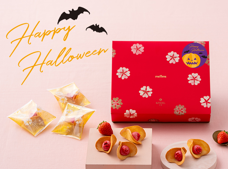 2025ハロウィン特集