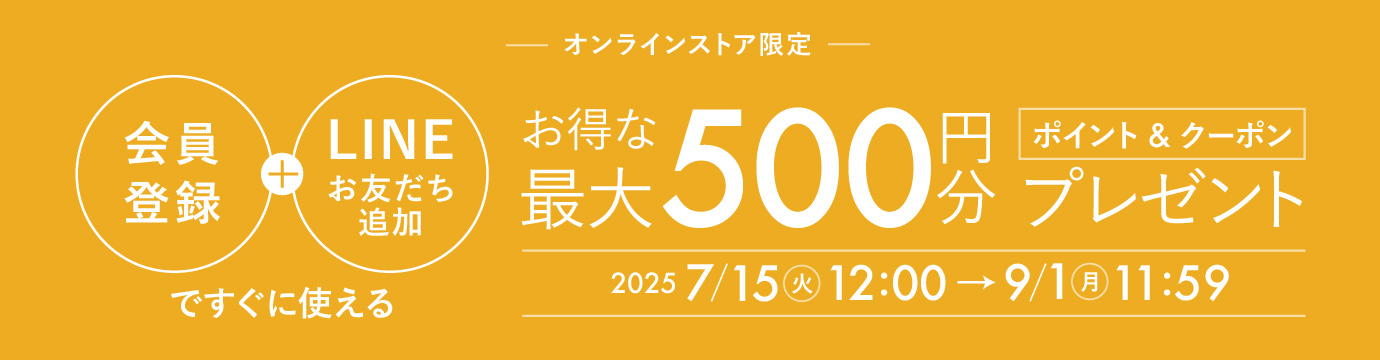 クーポン