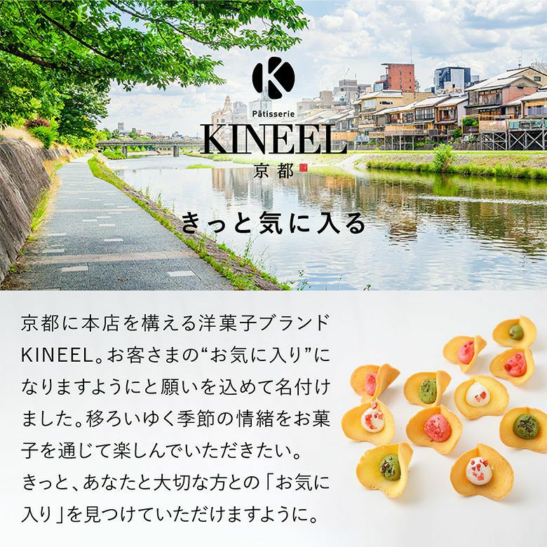 ルフル16個入｜【KINEEL】 公式オンラインショップ