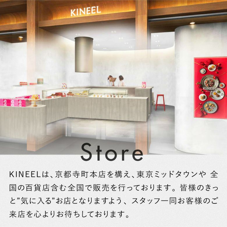 ルフル16個入｜【KINEEL】 公式オンラインショップ