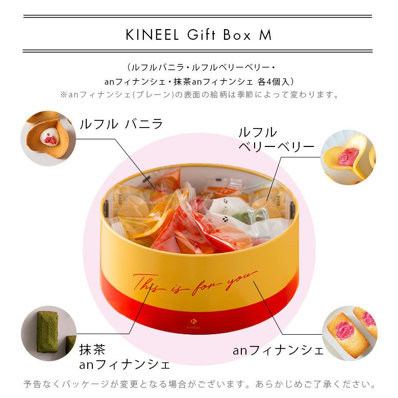 春限定 母の日ギフト★ KINEEL Gift Box (Spring) M クッキー ベリー 抹茶 フィナンシェ 贈り物 価格3,888円