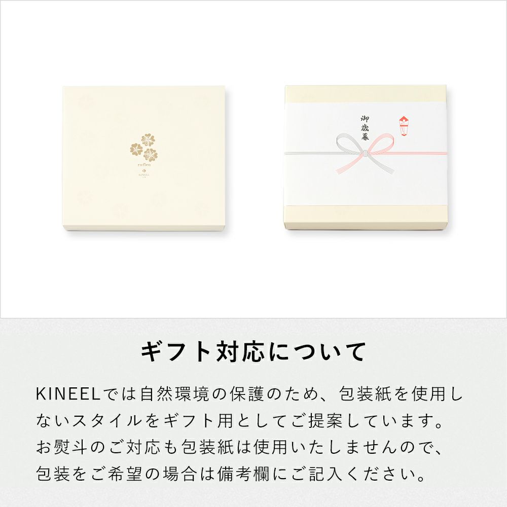 ルフル20個入(バニラ・ベリーベリー)各10個入 | KINEEL 公式オンライン