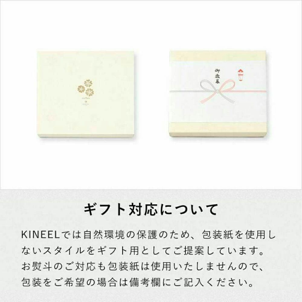 ギフト対応について